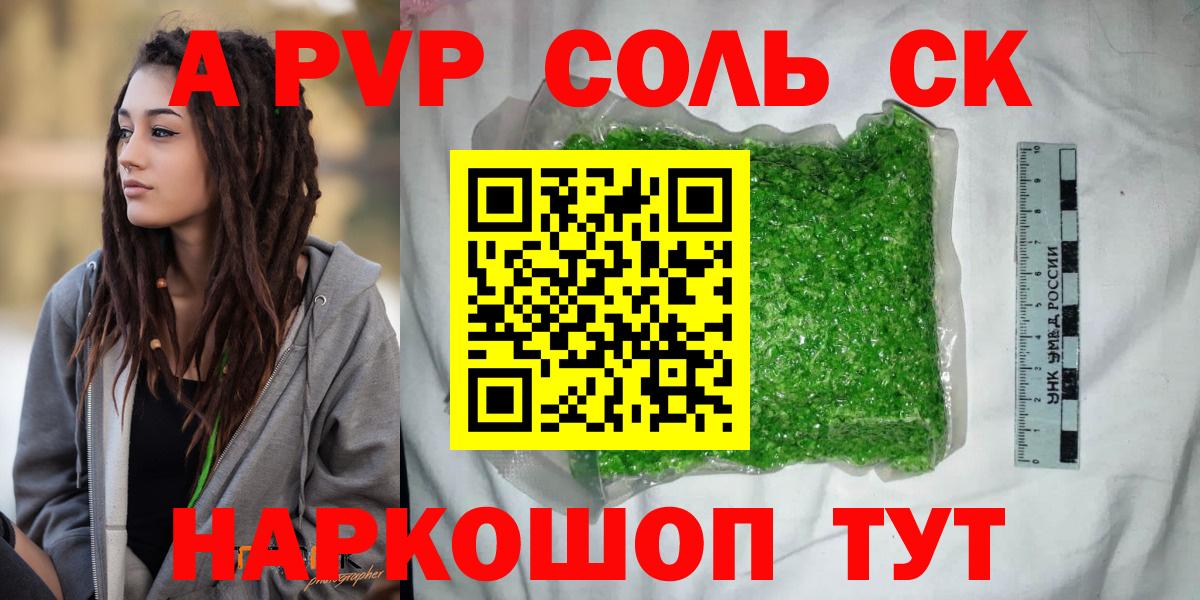 A-PVP мука  A-PVP кристаллы  A PVP СК КРИС  Вход с VPN  Реж 