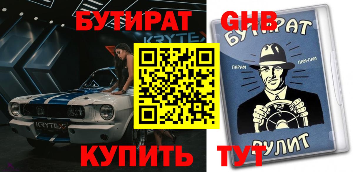 Бутират буратино  Бутират  Реж  Вход с VPN 