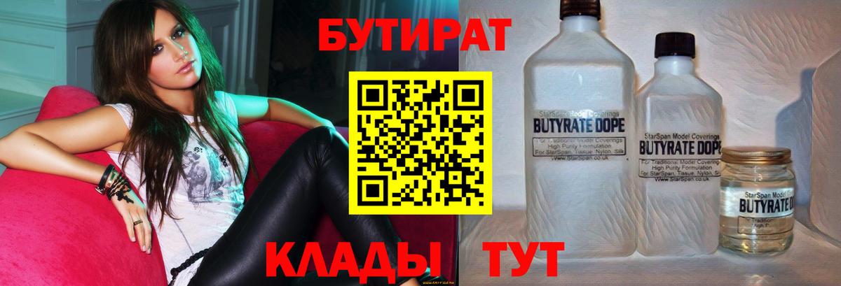 БУТИРАТ буратино Реж