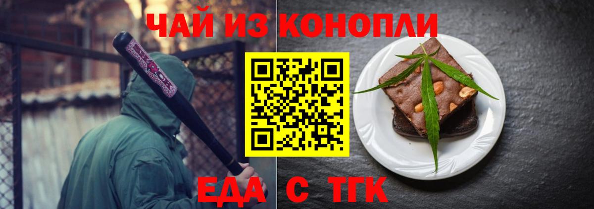 Реж  Canna-Cookies конопля  Вход с VPN 