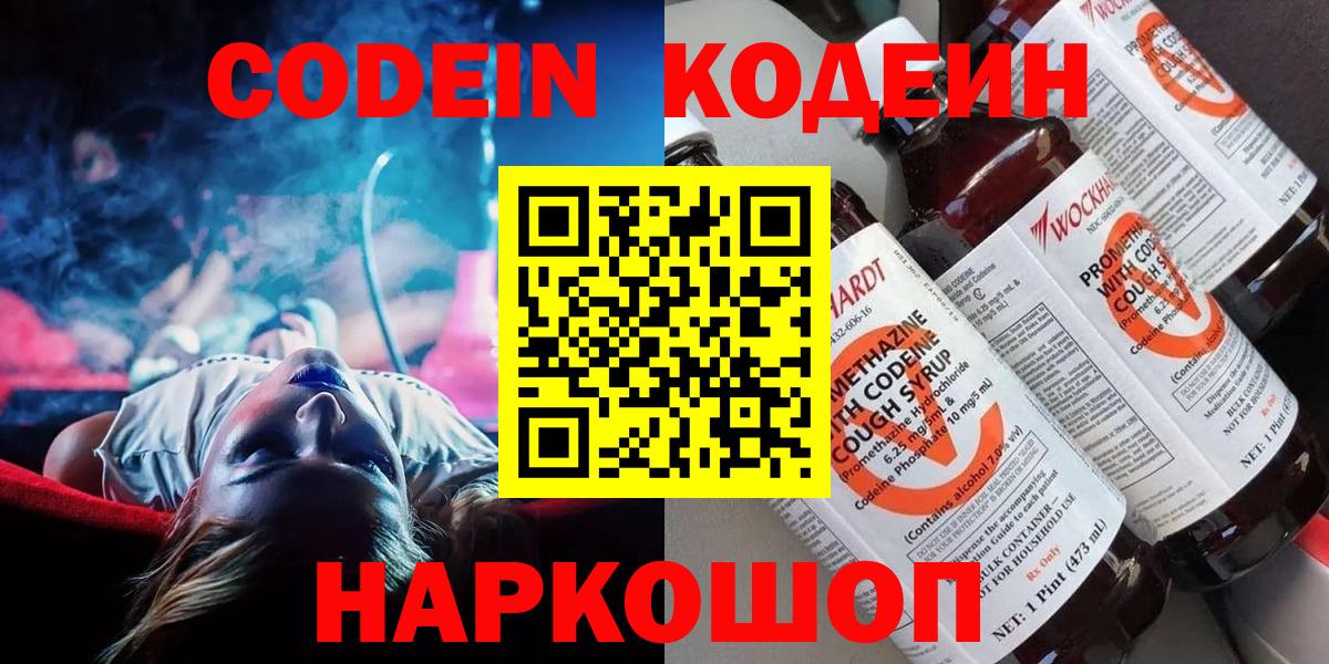 Кодеин Purple Drank Реж