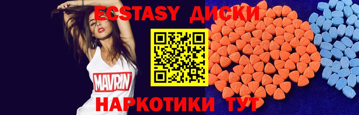 Реж  Ecstasy  Экстази Cube  Вход с VPN  Ecstasy mix 