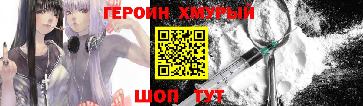 Реж  Героин Heroin  Героин  Вход с VPN 