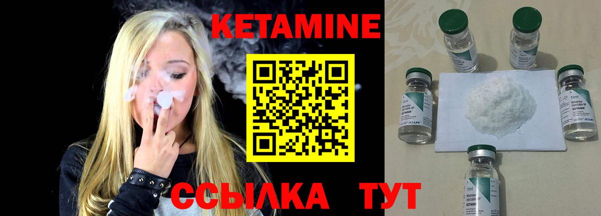 Кетамин ketamine  Вход с VPN  Реж  КЕТАМИН ketamine 