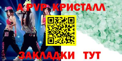 apvp Бузулук