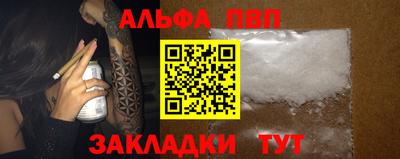 альфа пвп VHQ Бугуруслан