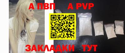 альфа пвп VHQ Бугуруслан