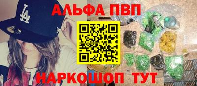 альфа пвп VHQ Бугуруслан