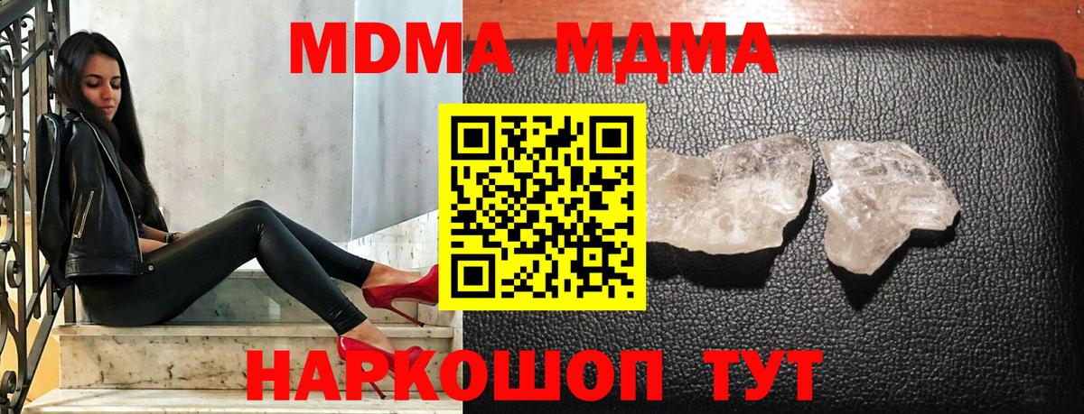 MDMA  Вход с VPN  MDMA VHQ  Реж  МДМА Molly 
