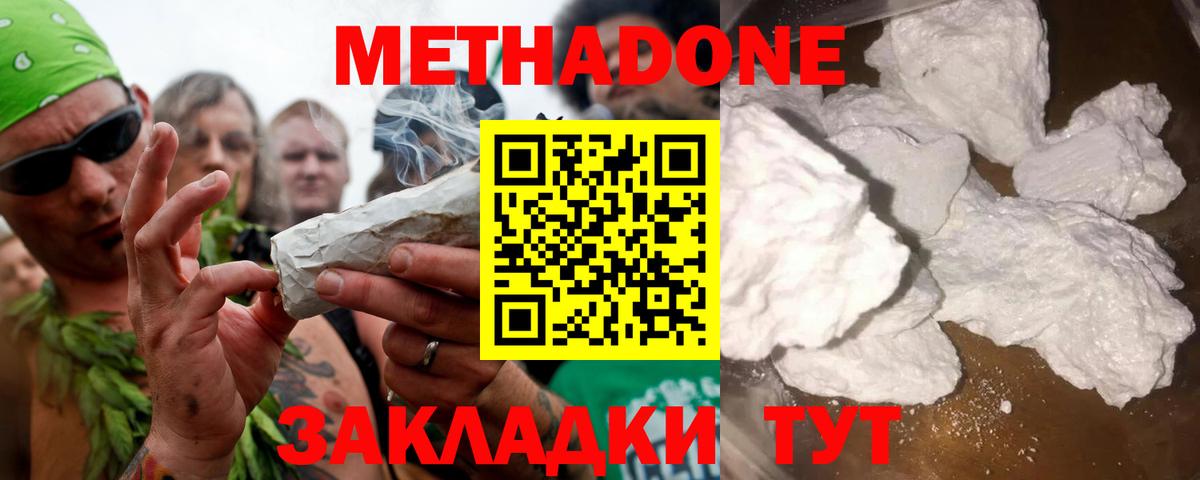 Реж  MEGA сайт  Вход с VPN  МЕТАДОН белоснежный 