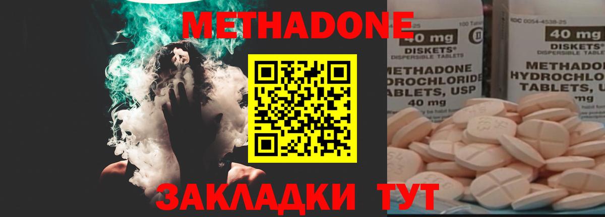 МЕТАДОН мёд Реж