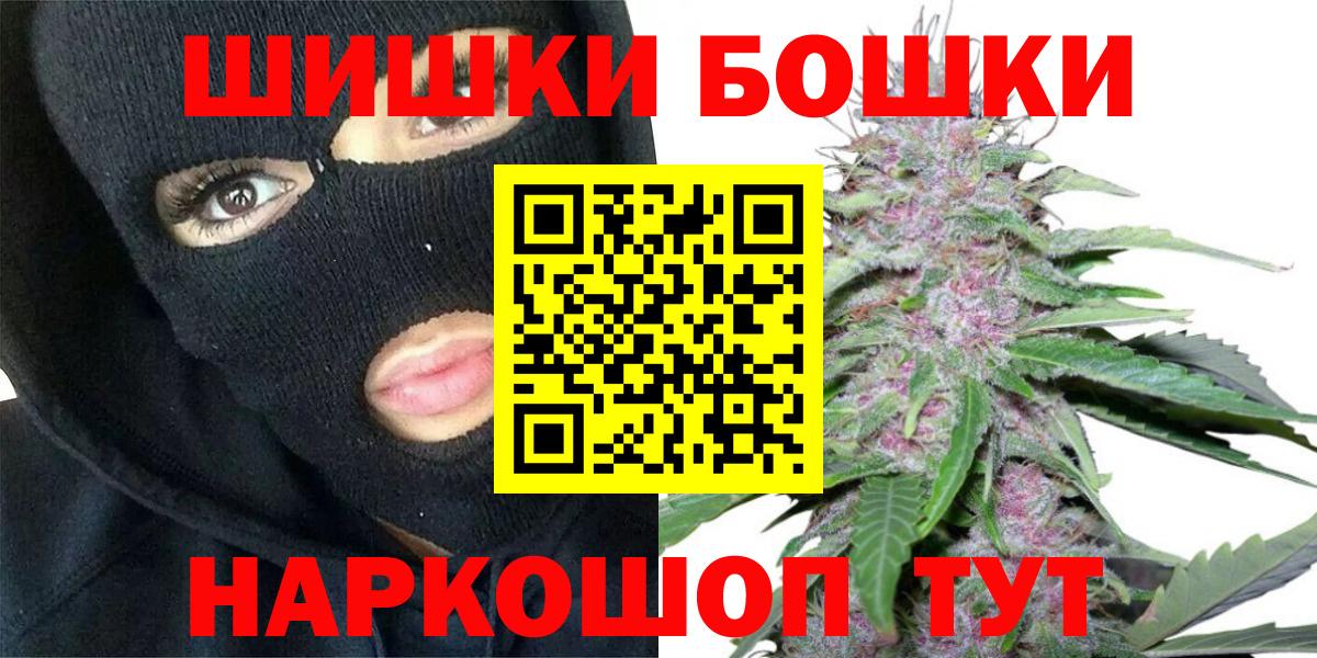 Бошки Шишки планчик  Бошки Шишки MAZAR  Реж  Вход с VPN  Шишки марихуана SATIVA & INDICA 